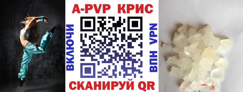 Alpha-PVP СК КРИС  Купить где  Анапа 