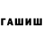 Шишки марихуана White Widow TheIvanBitGoo