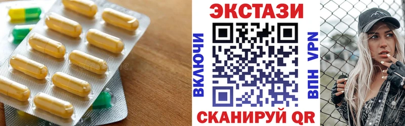 Купить где Анапа Экстази круглые