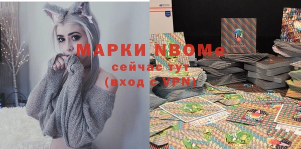 марки nbome Новокубанск