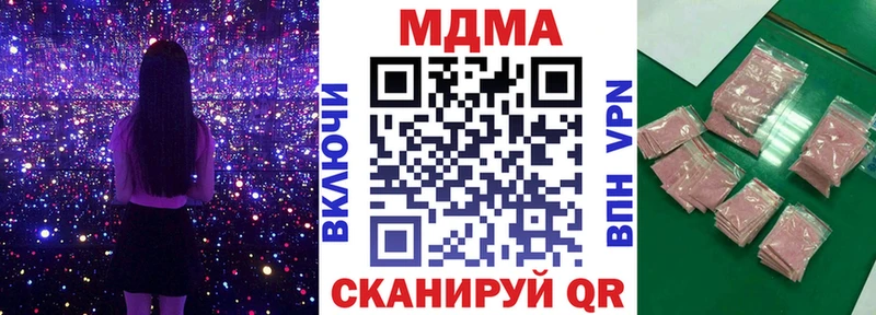 МДМА VHQ  Купить закладки  Анапа 