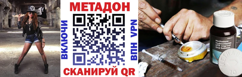 Купить где  Анапа  МЕТАДОН белоснежный 